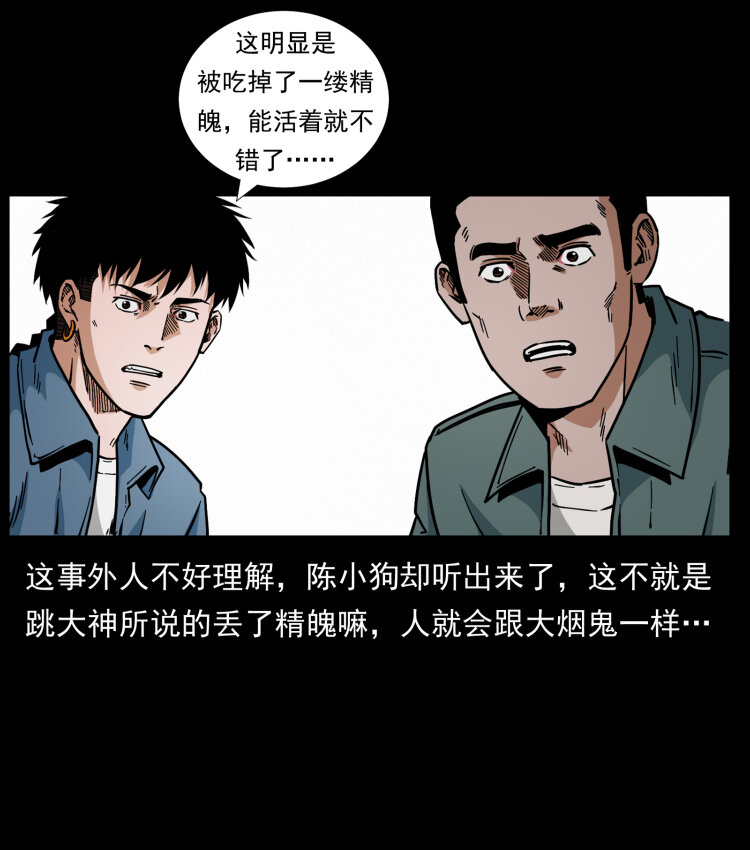 461 极地恶灵67