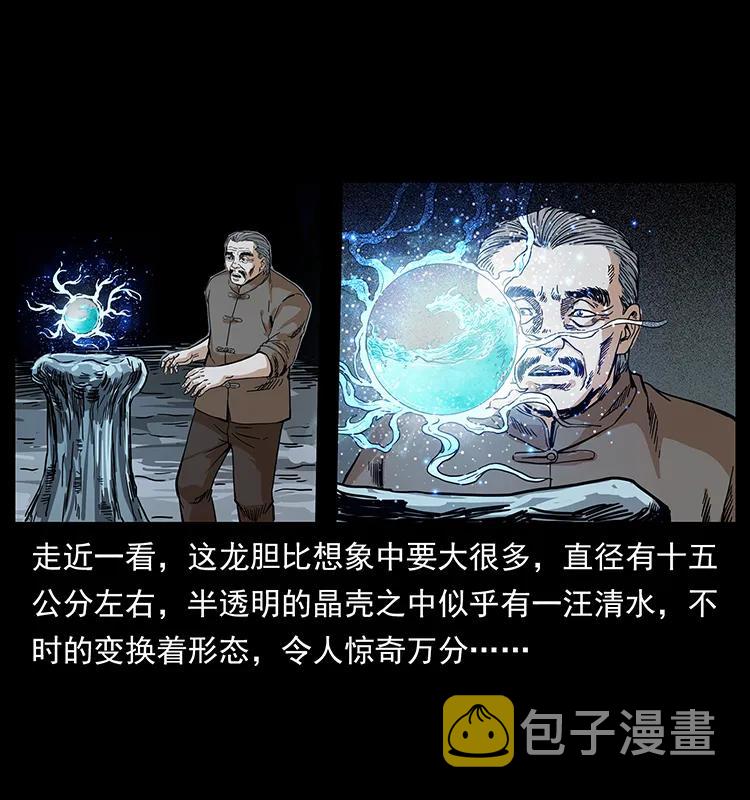 202 龙胆43