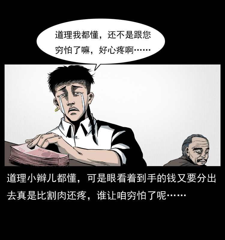 009 刘瞎子60