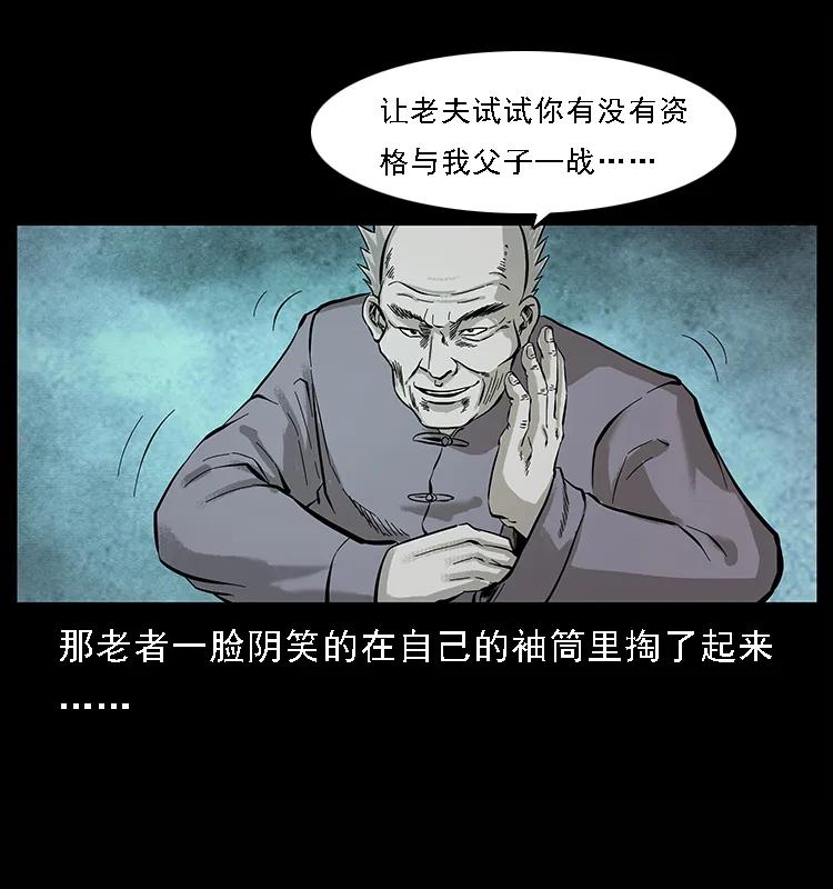 100 恶灵之主142