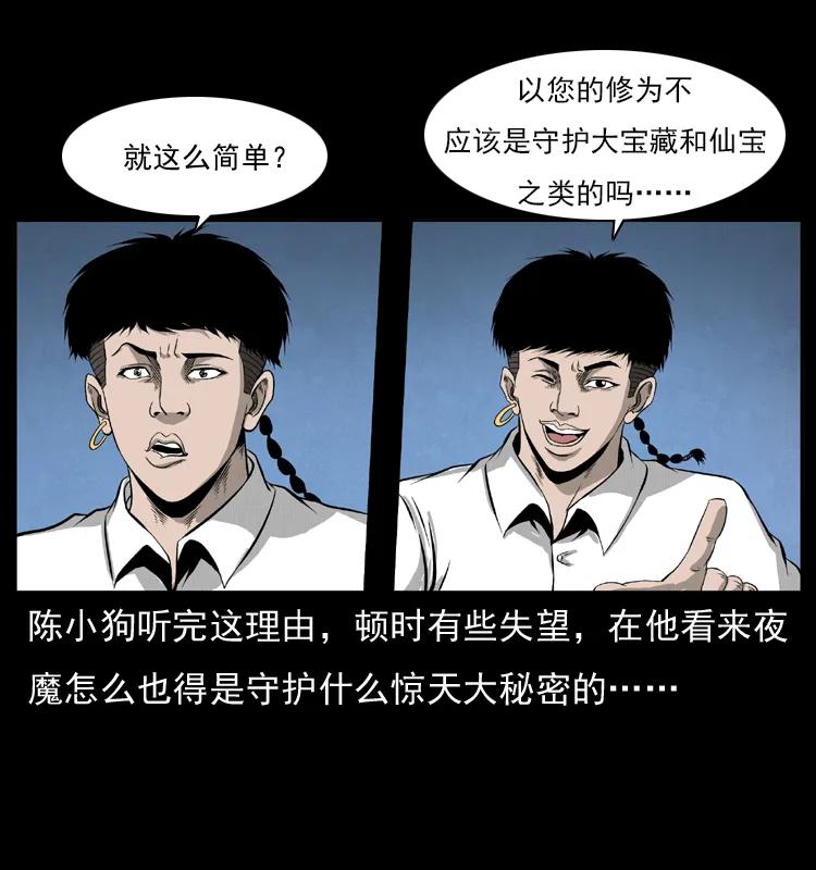 069 黄金尸首10