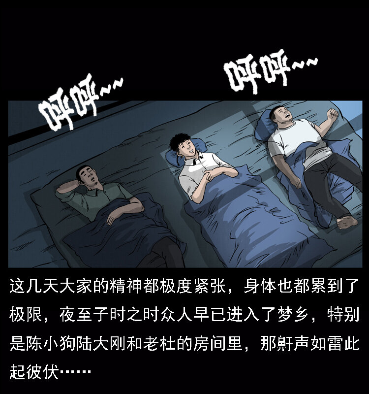 059 大富翁陈小狗17