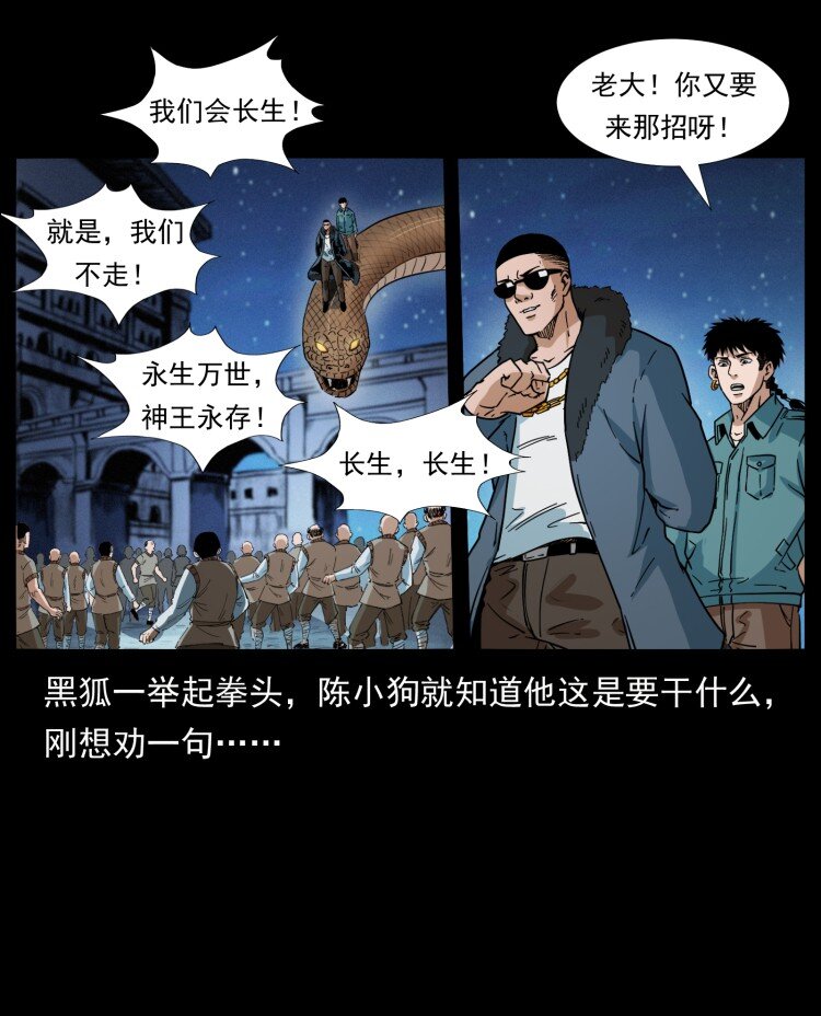 401 新世界毁灭词61