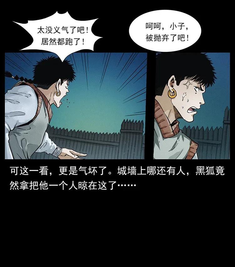 379 皮家三鬼67