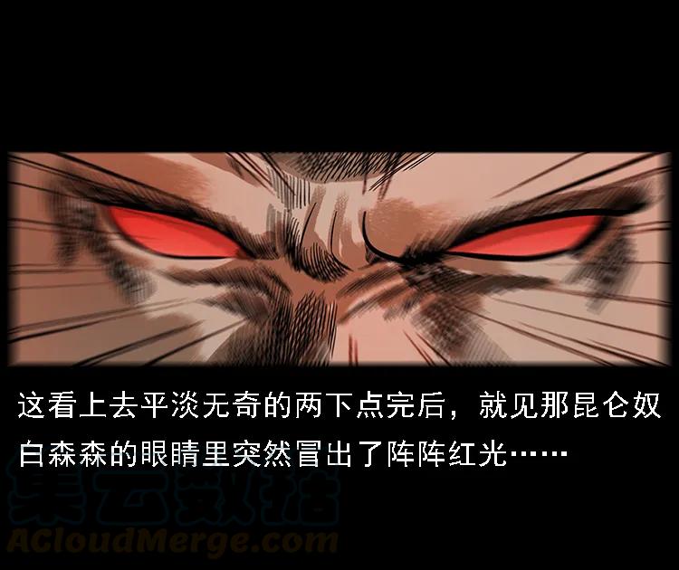 103 雷击昆仑奴80