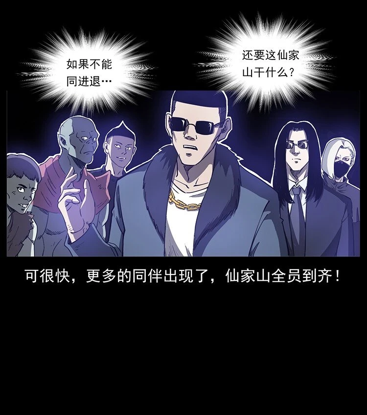 498 陆地神仙80