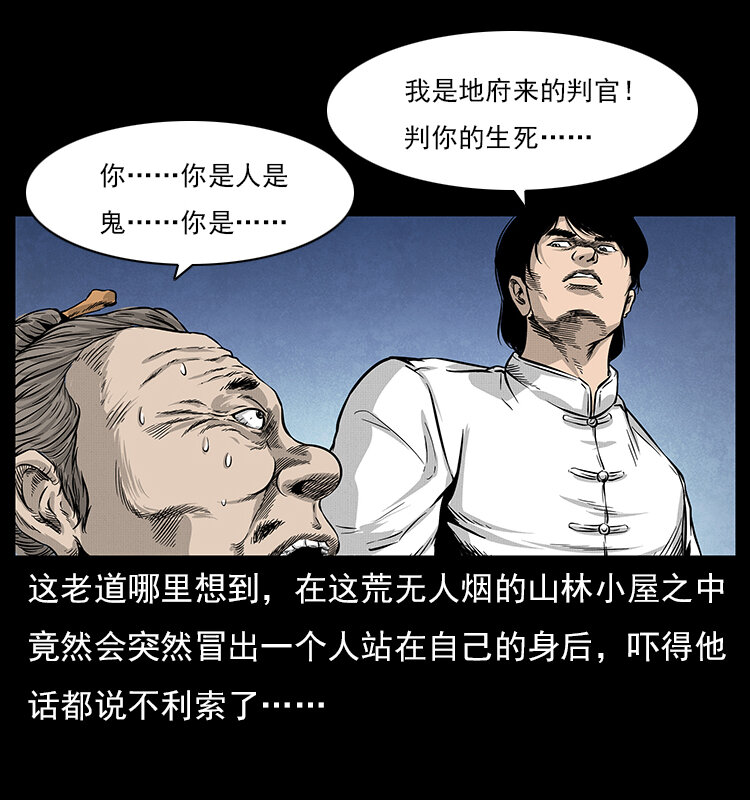 060 灰仙儿传41