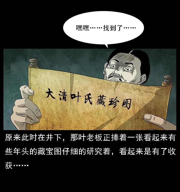 070 秦大麻烦的饭局3