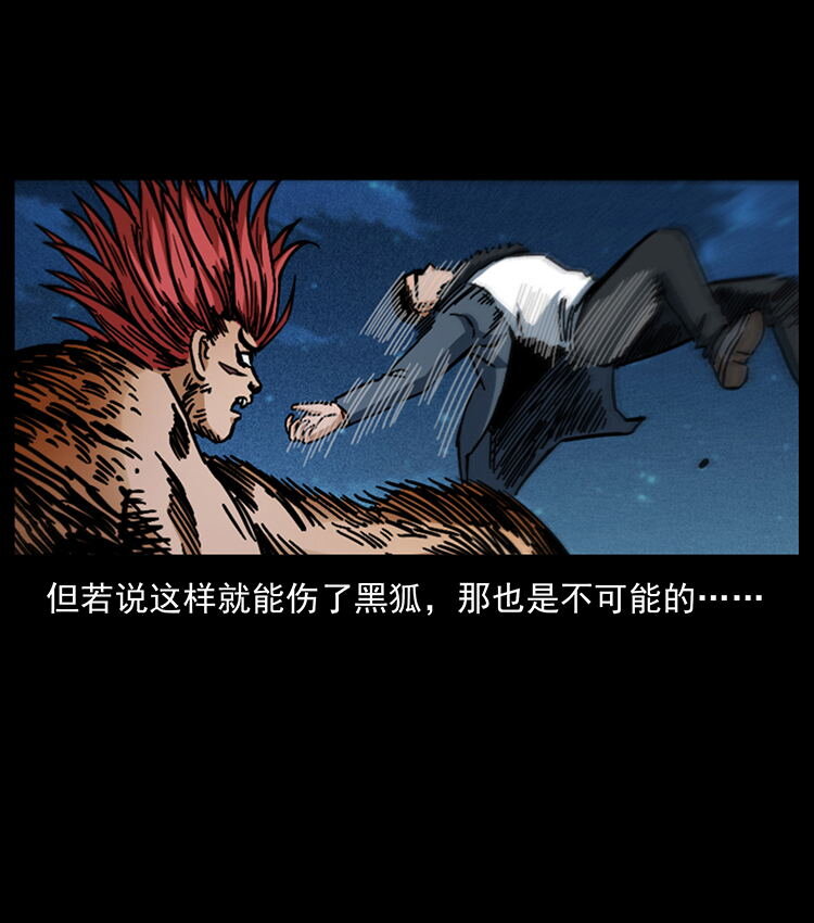 486 人与狐82