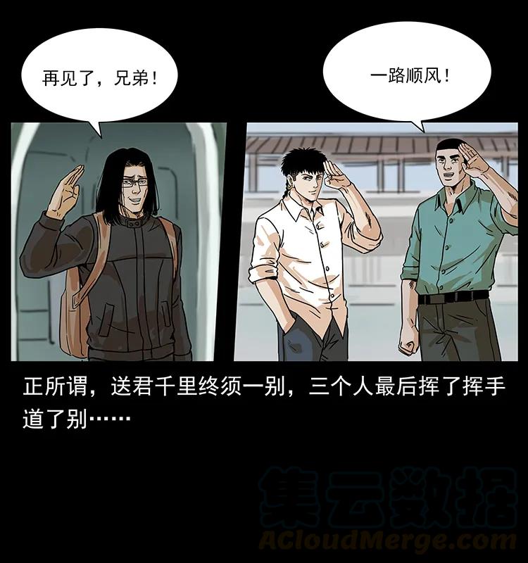 221 凶宅中介人28