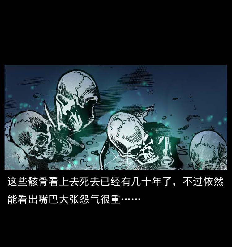 058 万骨冢38