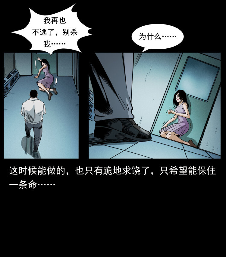 424 某广铁路灵异事件7