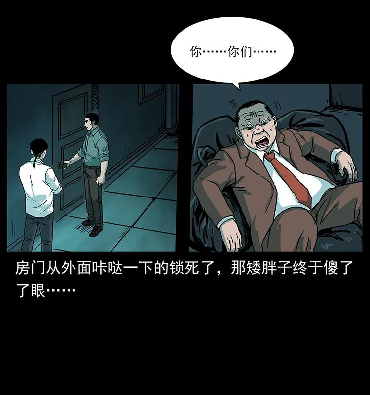222 凶宅笔记73
