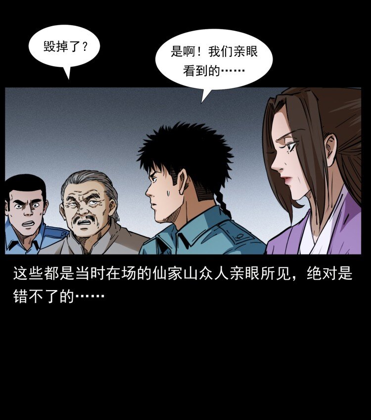 401 新世界毁灭词21