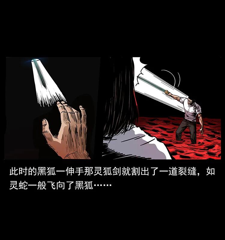 200 灵狐剑11