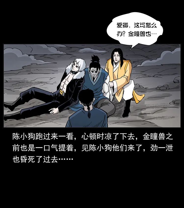 503 陨落35