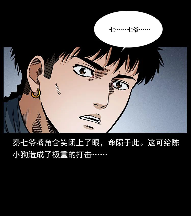 503 陨落41