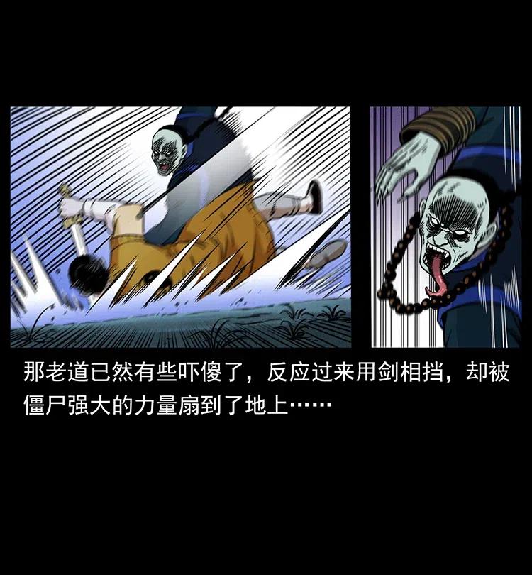 354 堆尸成妖62