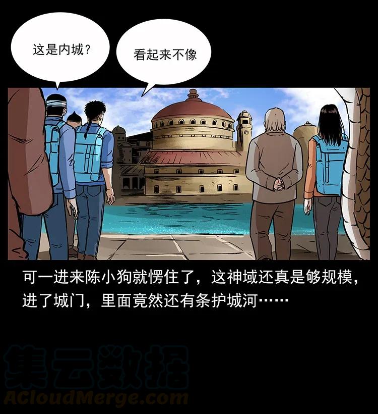 283 神域守门人60