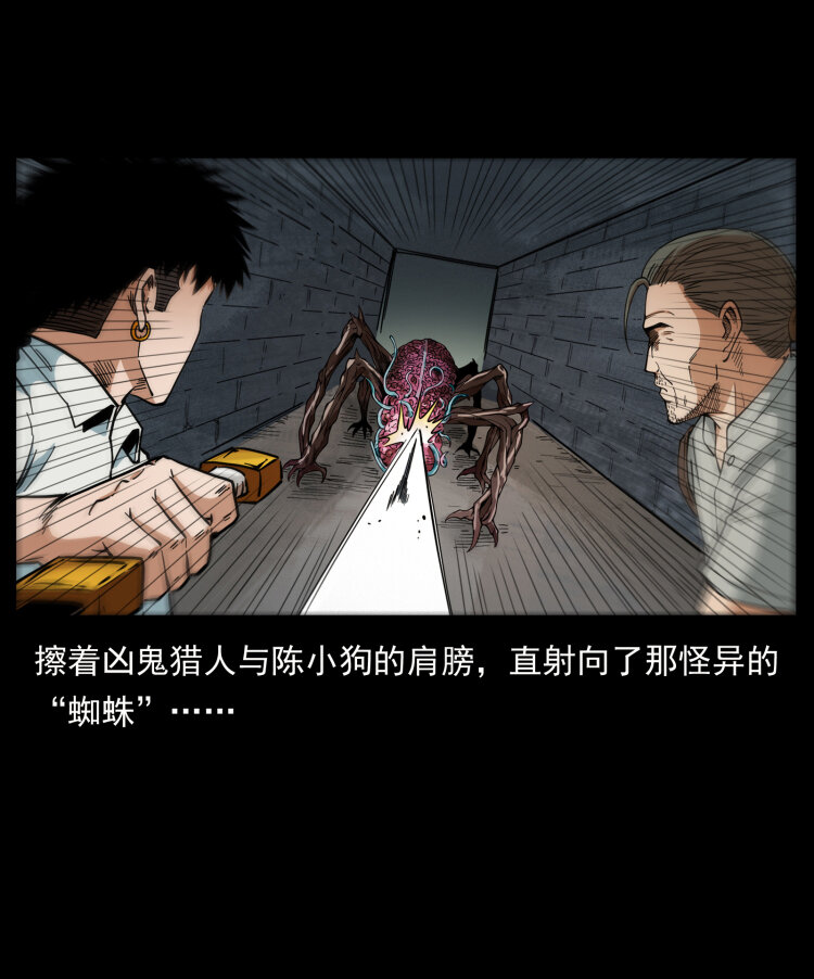 437 墓道凶灵55