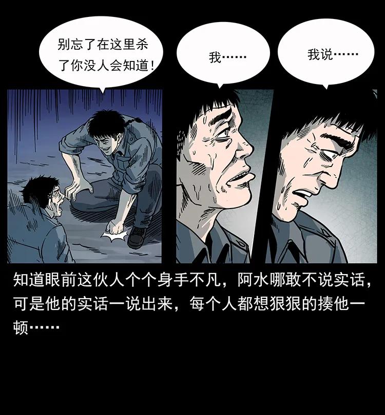 248 月蚀之夜73