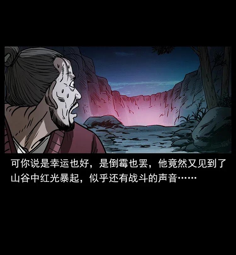 354 堆尸成妖83