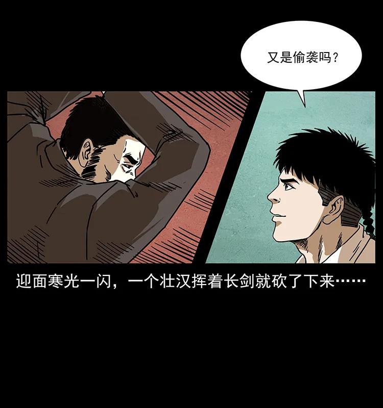 234 养鬼人的地盘27