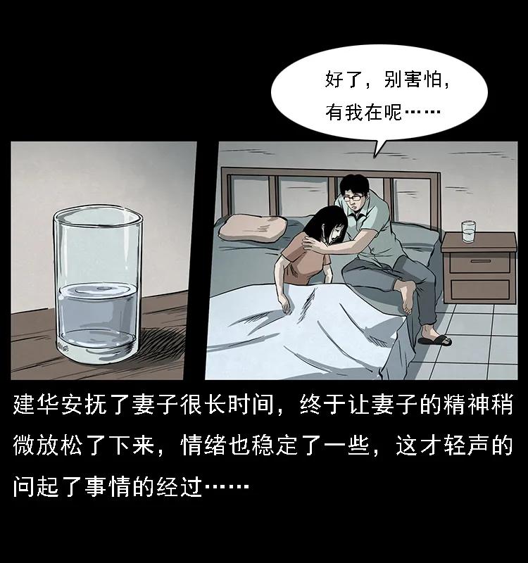 077 京城凶宅30