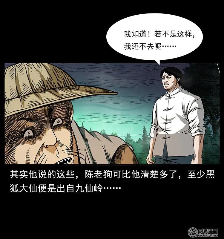 141 进山83