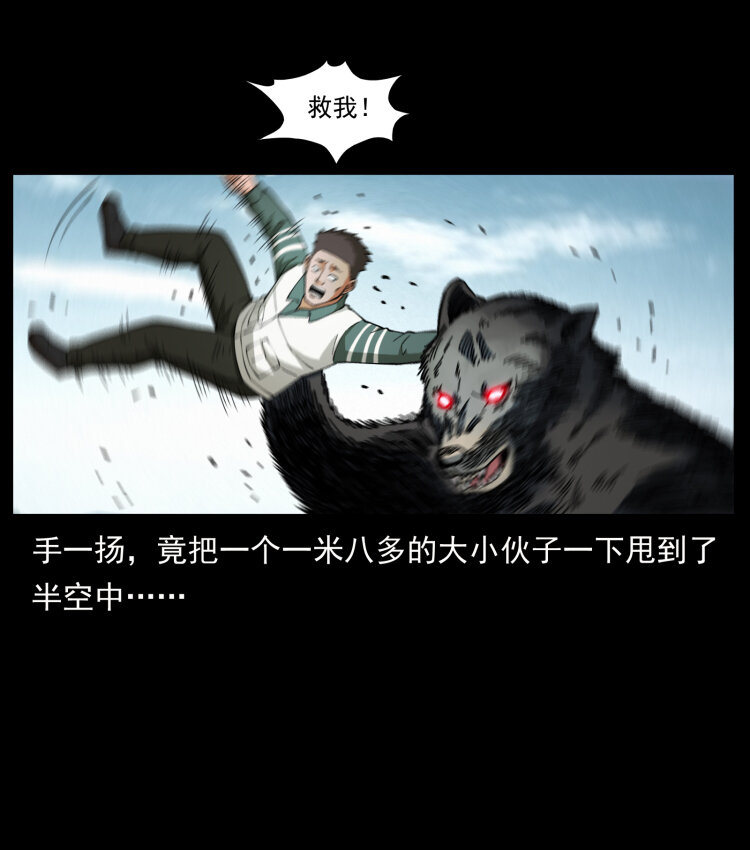 462 边城诡事65