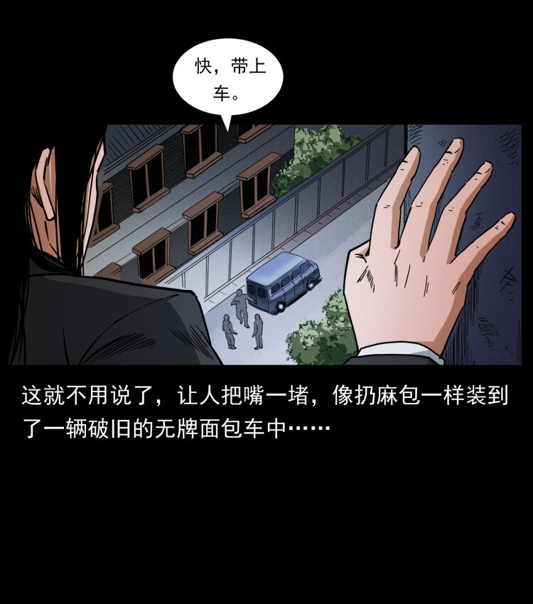 425 迷城29