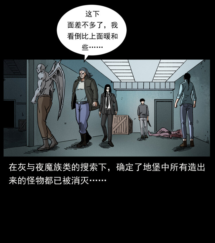 479 地宫崩坏77