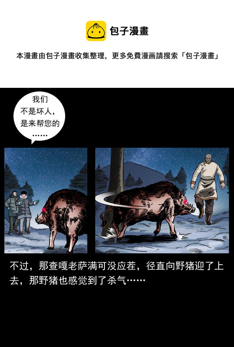 464 山神，山神！68