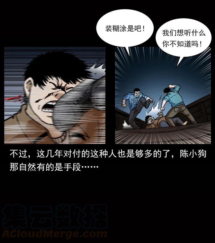338 水尸52