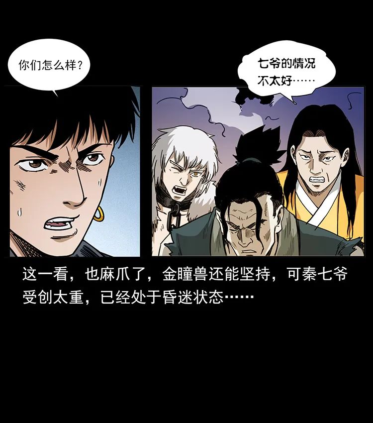 503 陨落20
