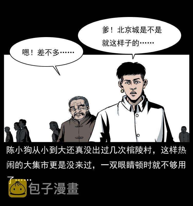 009 刘瞎子21