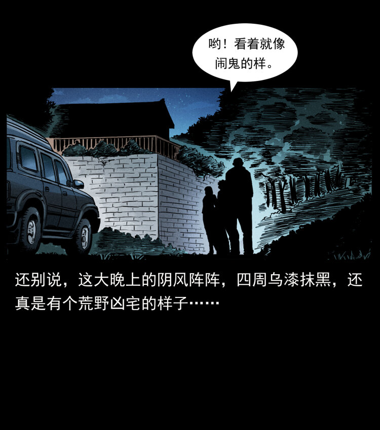 415 一起去抓鬼17