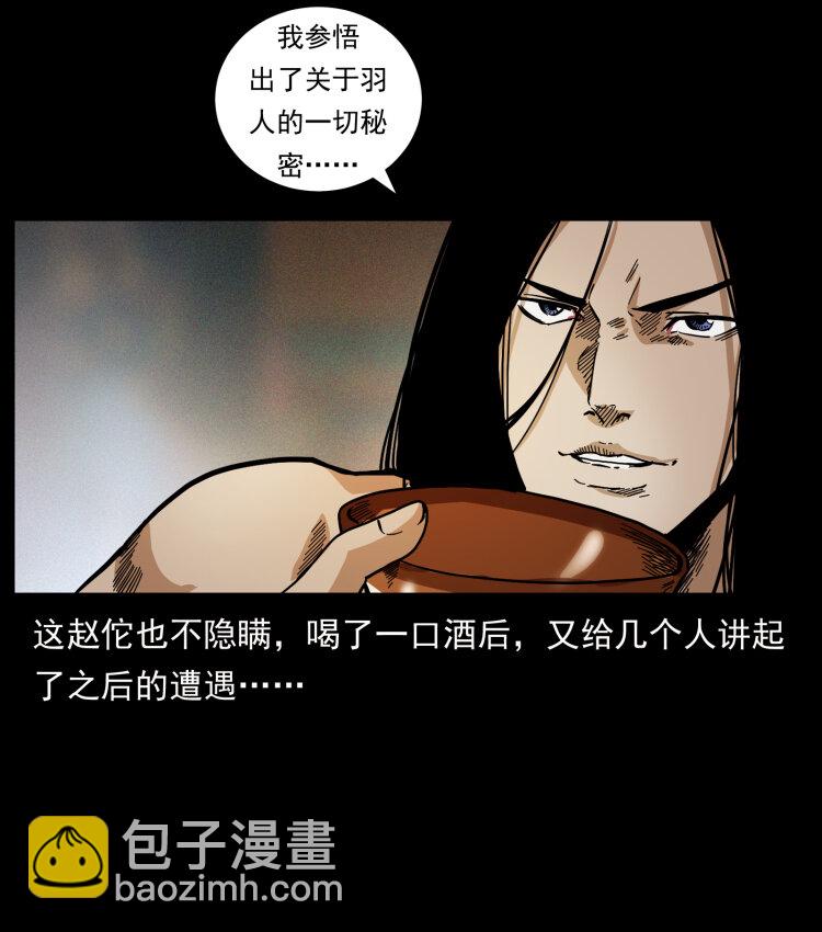 445 不死族55