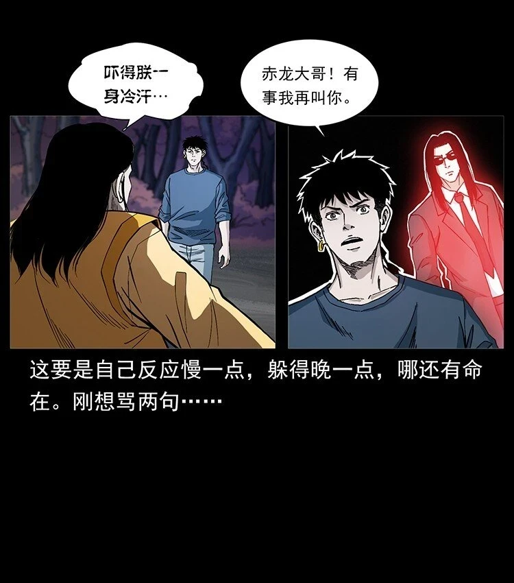 496 闹他个地覆天翻！56