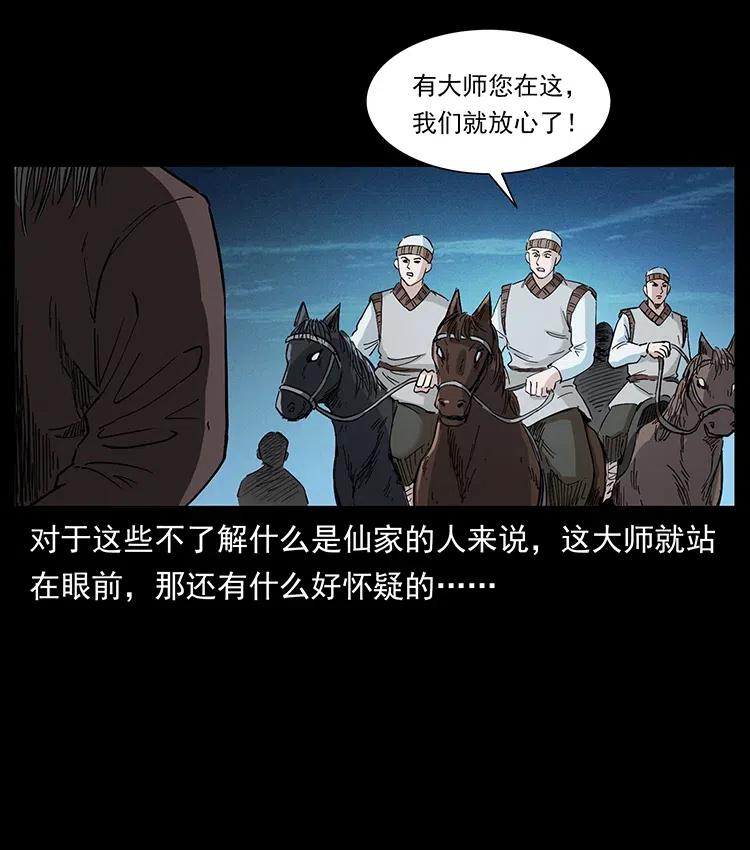 377 尸眼14
