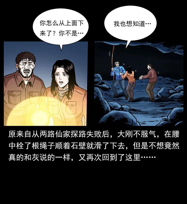 271 神域边界5