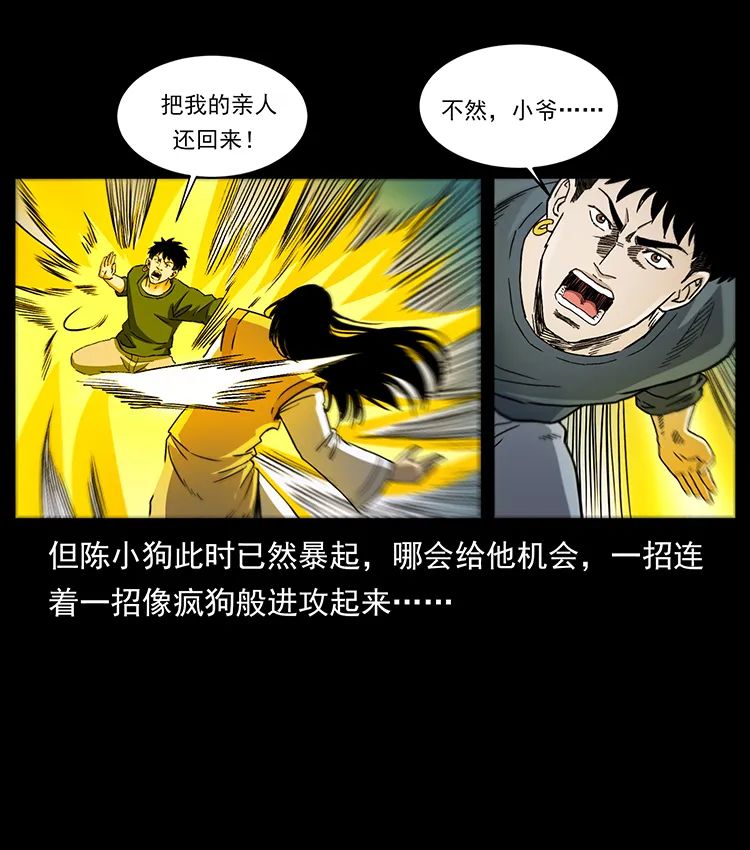 503 陨落63