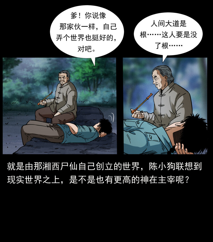 405 离世34
