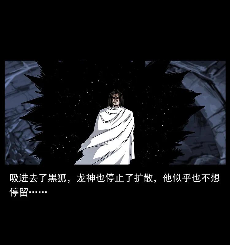 199 黑狐不好惹62