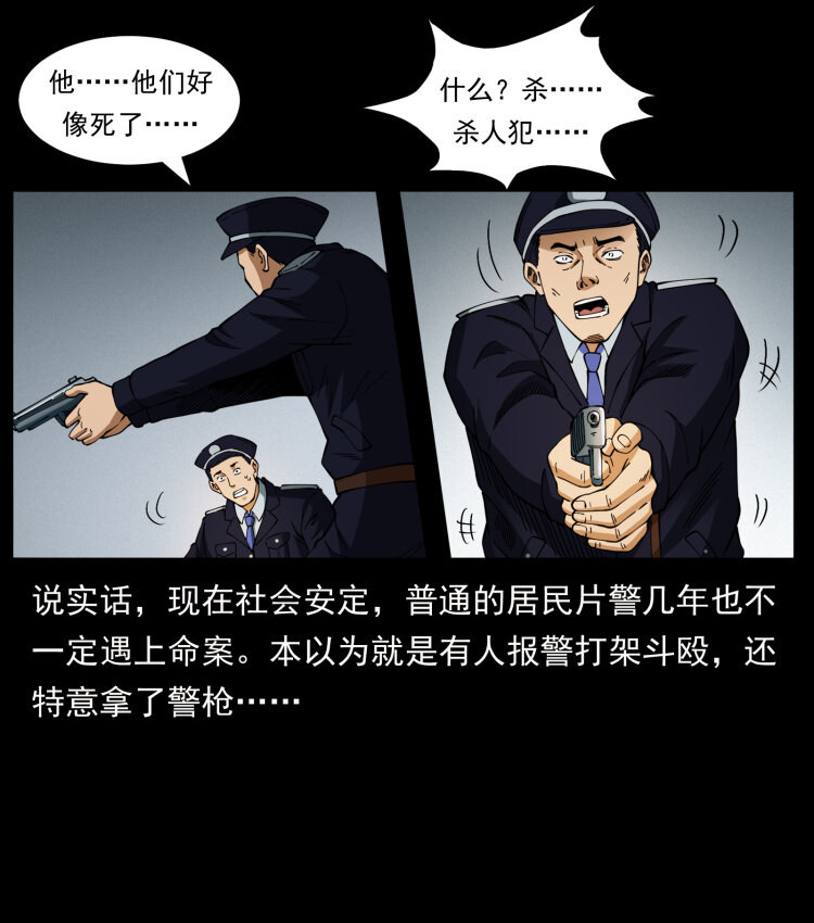 409 囚徒陈小狗3