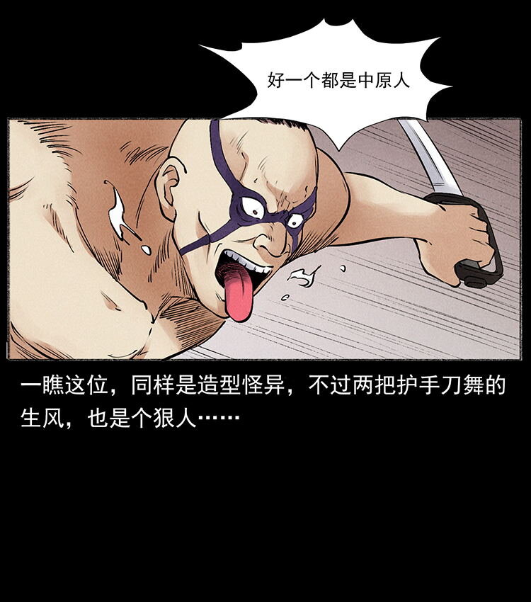 外传 洛生传6 黑萨满42