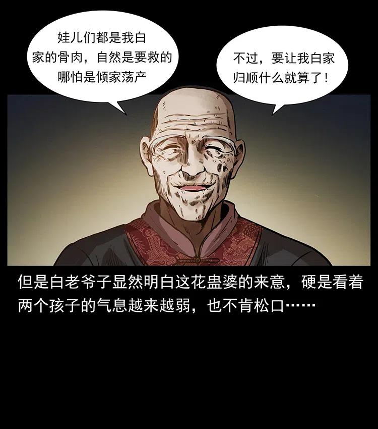 341 咒术19
