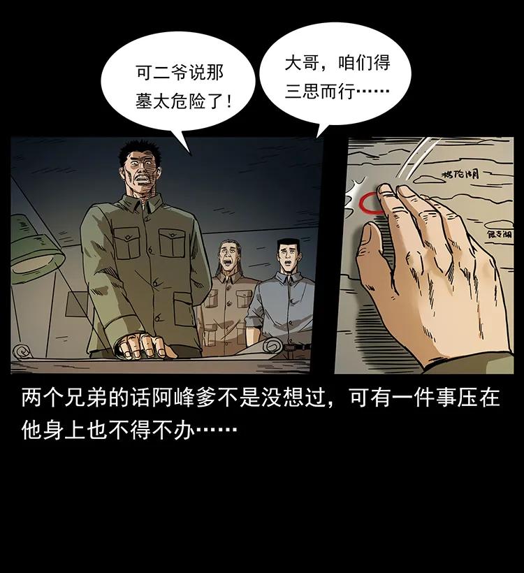 211 三代人的一座墓26