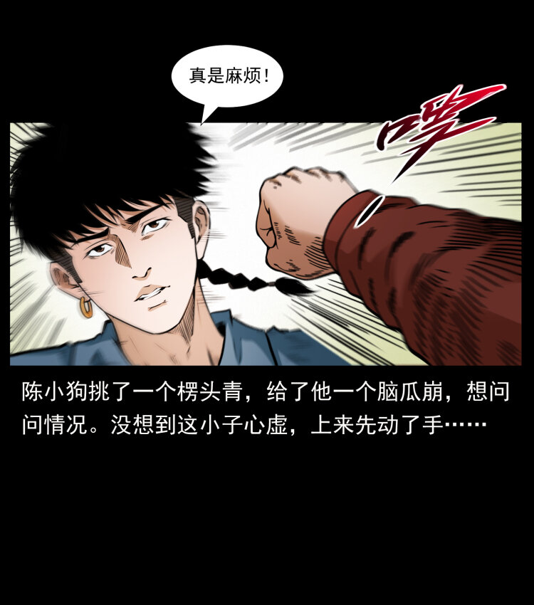 407 安稳日子？不存在的！19