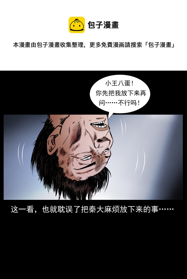 410 猎杀阴差63